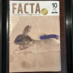 facta