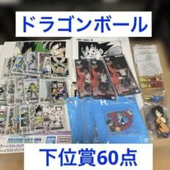 2026年最新】一番くじ 下位賞 まとめ売りの人気アイテム - メルカリ