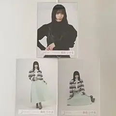 櫻坂46 森田ひかる 生写真