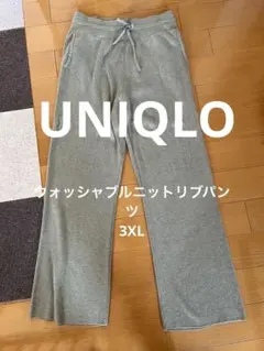 ユニクロ ウォッシャブルニットリブパンツ 3XL グリーン
