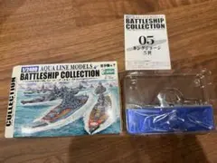 F-toys 1/2400 バトルシップコレクション キングジョージ5