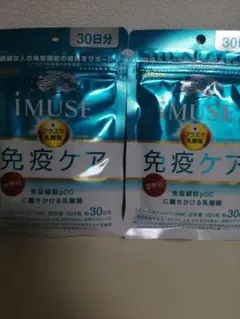 KIRIN IMUSE 免疫ケア 30日分×3袋 - メルカリ
