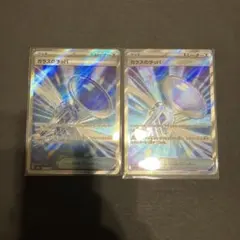 ガラスのラッパ SR MEGA ハイクラスパック MEGAドリームex 215 - メルカリ