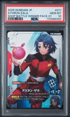 アスラン・ザラ パラレル ガンダムカードゲーム gcg psa10