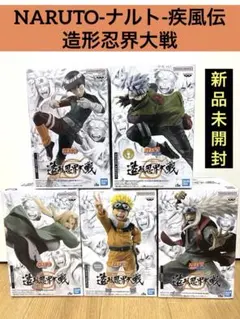 NARUTO ナルト 造形忍界大戦 フィギュア コンプリート セット - メルカリ