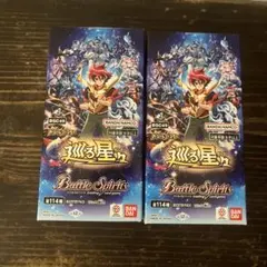 2025年最新】バトルスピリッツ box 未開封の人気アイテム - メルカリ
