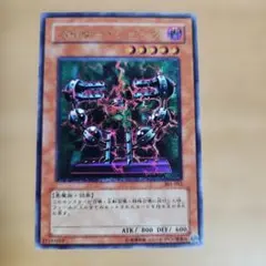 遊戯王/真DM2封入特典/S2-04】電磁ミノ虫/ウルトラレア - メルカリ