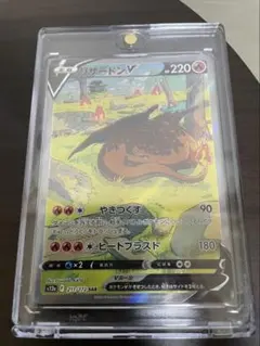 h*a様 リザードンV SAR【美品】