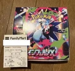 ポケモンカード　インフェルノx シュリンク無し1box
