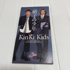 ◇KinKi Kids/硝子の少年/キンキ キッズ/デビュー曲 - メルカリ