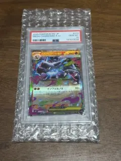 CGC10 pristine メガリザードンx ex rr PSA10 以上 ARS10】メガリザードンX ex SR 鑑定書付094/080PSA10相当 【公式通販】