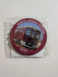 HANKYU DENSHA FESTIVAL 2000系 　缶バッチ　阪急電車
