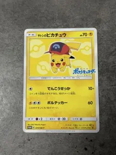 2026年最新】073/SM-P サトシのピカチュウの人気アイテム - メルカリ