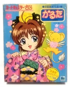 ショウワノート カードキャプターさくら きせかえ 3種セット - メルカリ