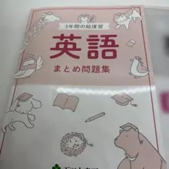 五ツ木書房 Selett21 数学参考書 五ツ木書房 Selett21 数学参考書