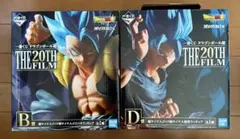 一番くじ ドラゴンボール超 THE 20TH FILM B賞/D賞 フィギュア