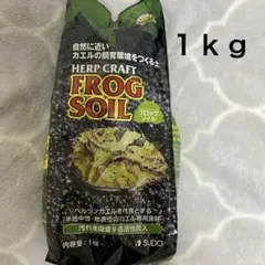 ベルツのガエルフロッグソイル HERP CRAFT FROG SOILのサムネイル