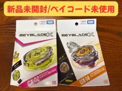 2026年最新】BEYBLADE CX-14の人気アイテム - メルカリ