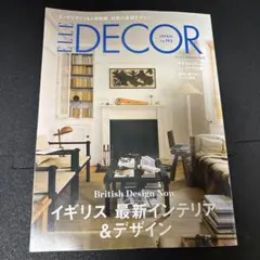ELLE DECOR 193号 British Design Now