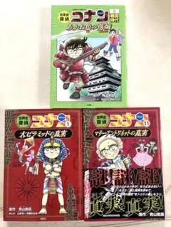 世界史探偵コナン 日本史探偵コナン 4冊セット - メルカリ