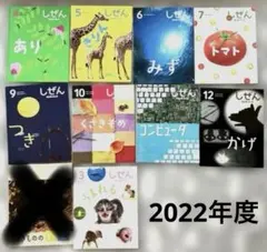 2026年最新】フレーベル館 しぜんの人気アイテム - メルカリ