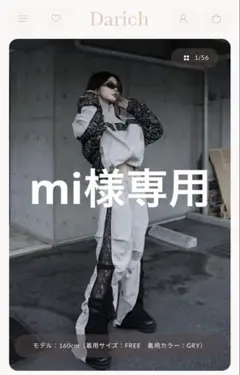 Darich レースドッキングボリュームギャザーセットアップ　グレー