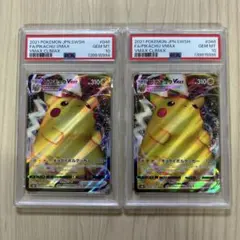 ピカチュウex SR、UR SV8 超電ブレイカー PSA10 2連番 - メルカリ