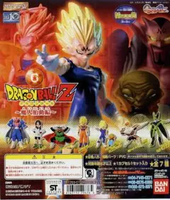HGシリーズ ドラゴンボールZ 第6弾