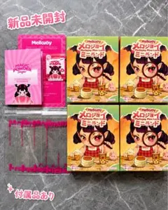 Mellojoy メロジョイ ミニランド 新品未開封 6箱 セット - メルカリ