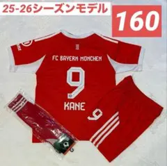 【160cm】①ハリー・ケイン　バイエルン　25-26ホーム　3点セット