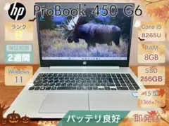 HP ProBook 450 G6 i5-8265U 8GB 256GB 15