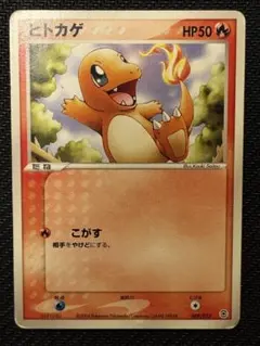 ヒトカゲ 052/ADV-P 明治チョコスナック PROMO - メルカリ