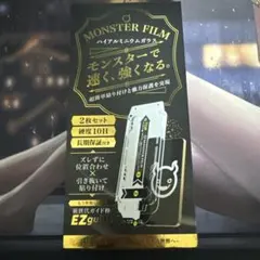 モンスターフィルム 17