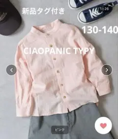 [KIDS] OSORO リネンシャツ ピンク