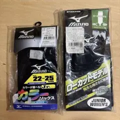 ミズノ 野球 ソックス ストッキング　黒　ブラック　mizuno