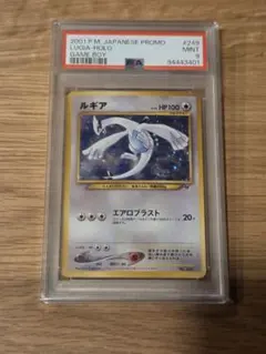 【PSA9】ルギア 旧裏 neo3 プロモ PSA9】ルギア 旧裏 neo「プレミアムファイル3」) - メルカリ