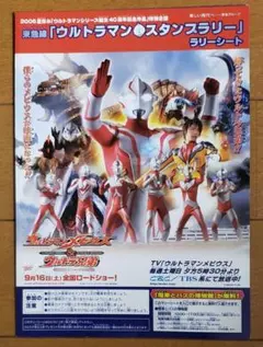 2025年最新】ウルトラマンスタンプラリーの人気アイテム - メルカリ