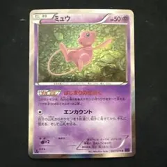 【引退品】超夢 R XY10 覺醒的超王 027/078