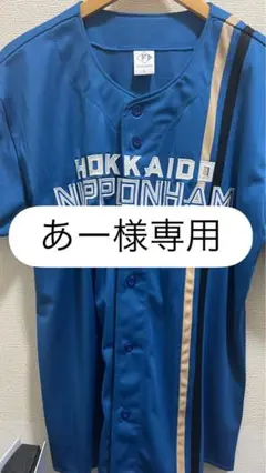 2025年最新】松本剛 ユニフォームの人気アイテム - メルカリ