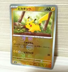 2026年最新】ピカチュウ ミラー 151の人気アイテム - メルカリ