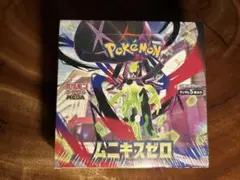 ポケモンカード ムニキスゼロ 1BOX シュリンク付き