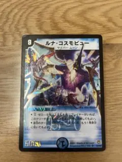 2025年最新】ルナ・コスモビューの人気アイテム - メルカリ