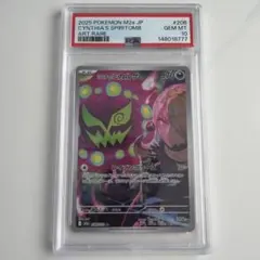 PSA10 ミカルゲ CHR ダークファンタズマ ポケモンカード - メルカリ
