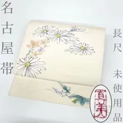 ◆『谷文晁 水仙図』紙本彩色◆検）円山応挙 伊藤若冲 上村松園 大橋翠石 ◇『谷文晁 水仙図』紙本彩色◇検）円山応挙 伊藤若冲 上村松園 大橋翠