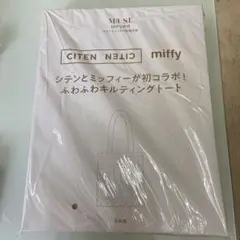 オトナミューズ 付録