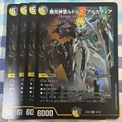 2025年最新】ルドルフアルカディアの人気アイテム - メルカリ