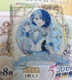 プロセカ 感謝祭 アクキー