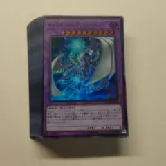 遊戯王 キメラテック・メガフリート・ドラゴン