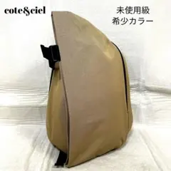 ​【希少カラー/未使用級】コートエシエル イザール M デザートサンド PC収納のサムネイル