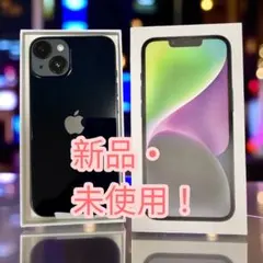 新品未使用　Apple iPhone 14 ブラック 本体 充電ケーブル付き